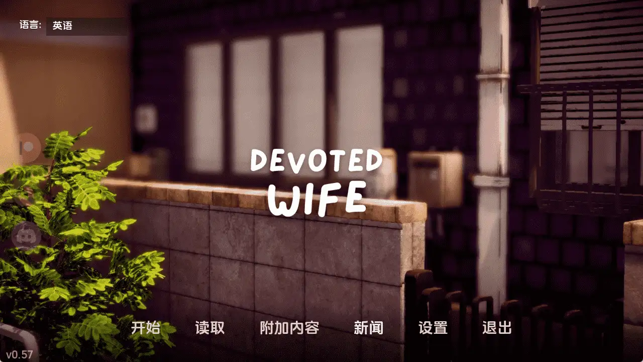 【亚洲/SLG/动态/更新】忠诚的妻子v0.57赞助 AI汉化版【PC+安卓/1.55G】-ACG游戏姬