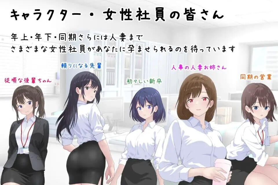 图片[3]-更新[日式SLG] 把公司的女职员全部弄怀孕的故事 会社の女性社員を全員孕ませた話 v25.10.24 官中版 [310M]-ACG游戏姬