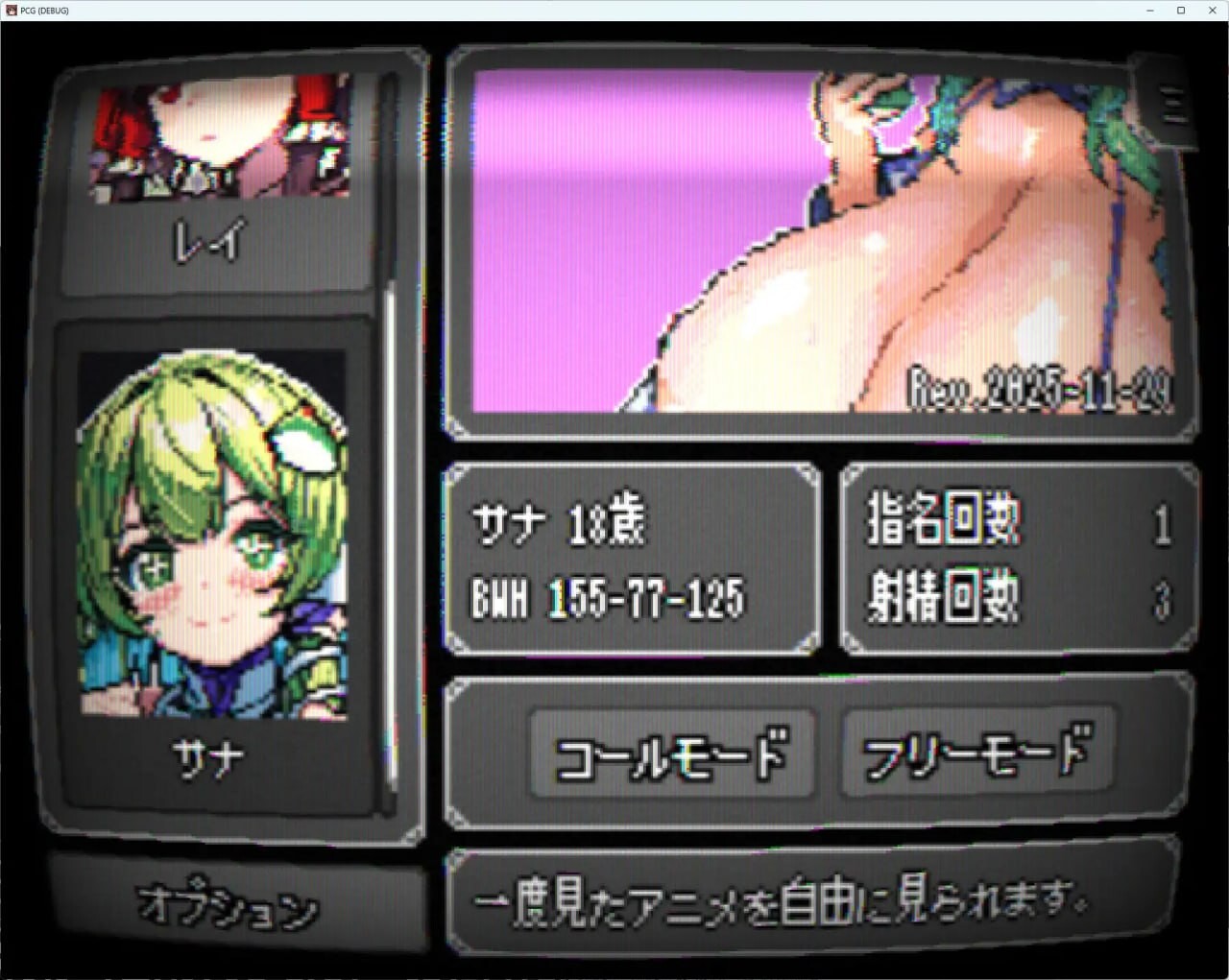 图片[2]-更新[爆款SLG/爆乳巨乳] 像素应召女郎 -纱奈- PIXEL CALL GIRLS -SANA-  Ver1.2.0 生肉版+存档 [PC+安卓300M]-ACG游戏姬