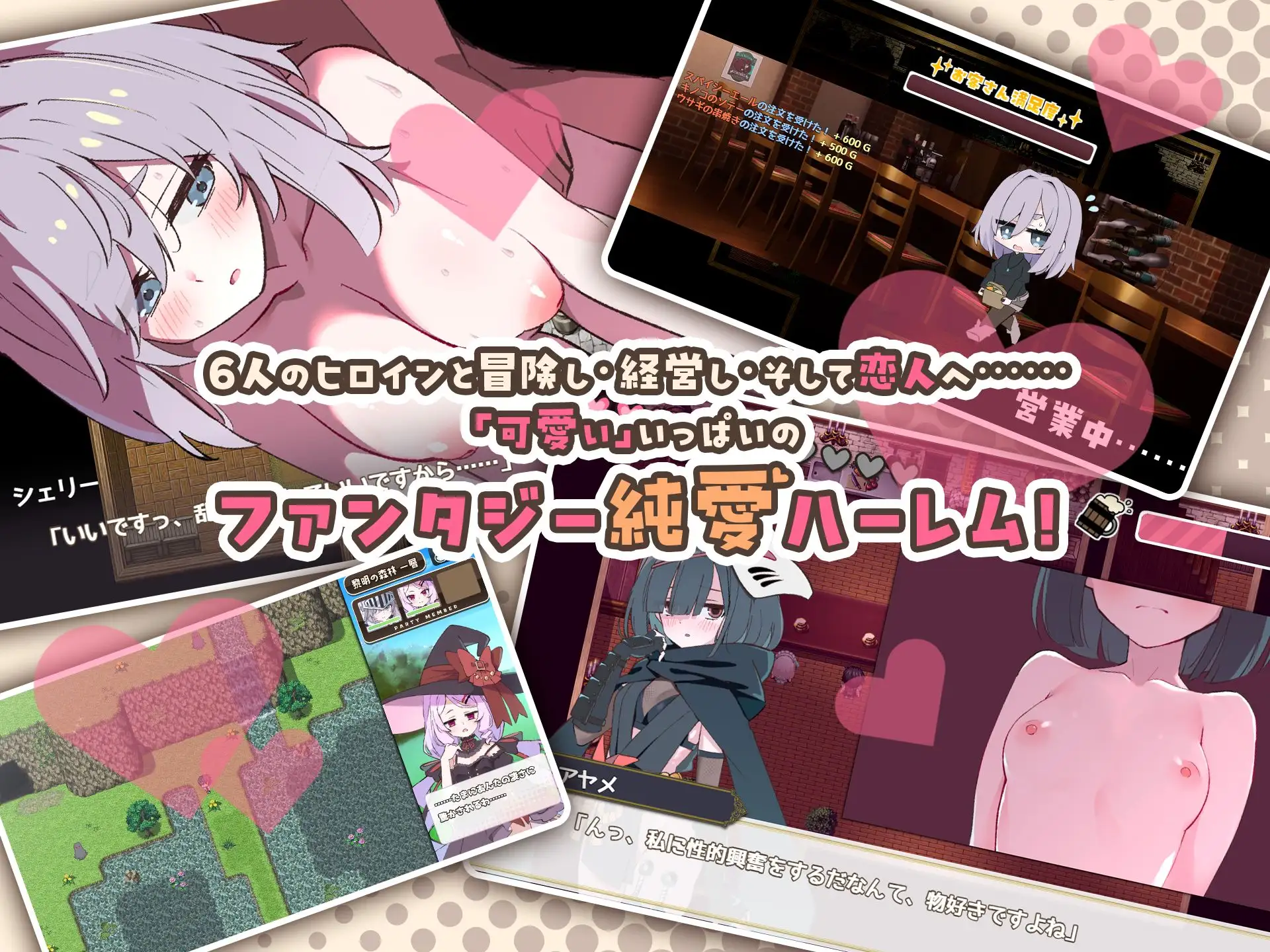 图片[2]-更新[探索RPG/后宫/奇幻] 星辰联姻！～与六位女主角一起炒热酒馆的卿卿我我RPG～ エトワール・マリアージュ！～六人のヒロインと酒場を盛り上げるいちゃいちゃRPG～ Ver.1.02 AI汉化版+全回想存档 [990M]-ACG游戏姬