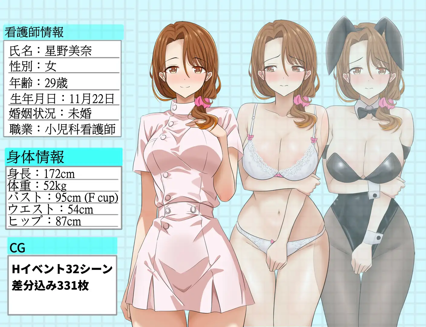图片[3]-新作[探索RPG/多P/乱交] 想NTR最爱的护士大姐姐～可是～她也被其他男人们盯上了 大好きな看護師姉さんを寝取ろう～けどぉー他の男たちにも狙われていた 官中版 [890M]-ACG游戏姬
