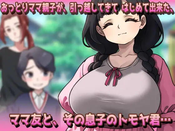 图片[2]-新作[日式SLG/巨乳爆乳] NTR被授孕母亲 温柔的母乳妈妈在公园被朋友们搞到怀孕了！？ NTR孕ませ母親おっとり母乳ママが公園でおトモダチに妊娠させられちゃう!? 生肉版 [200M]-ACG游戏姬