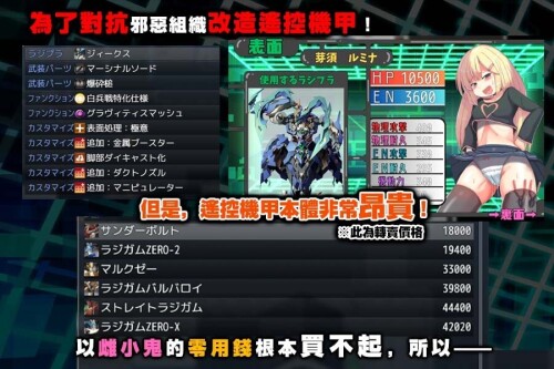 图片[3]-新作[拨作RPG/巨乳爆乳] 玩具战记雌×小鬼・Rebuilt 玩具戦記 メス×ガキ・リビルドー 072官中步兵版+自带全回想 [1.20G]-ACG游戏姬