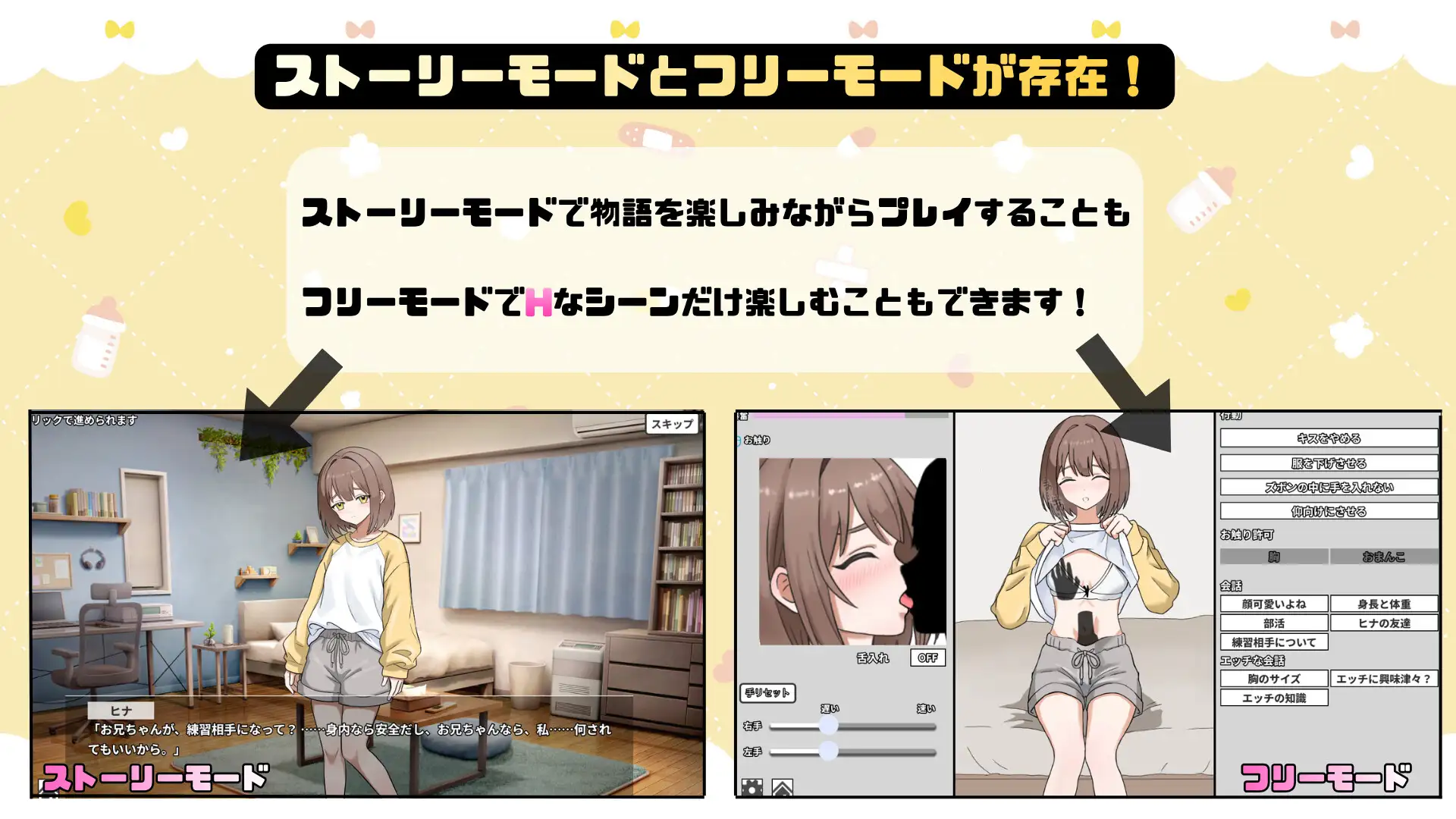 图片[2]-新作[互动日式SLG/触摸/抚摸] 妹妹的初次克服课程！ 妹のハジメテ克服レッスン！ 生肉版+自带全回想 [160M]-ACG游戏姬