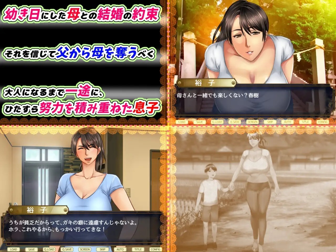图片[3]-新汉化[日式ADV] 我爱妈妈 ～赌上人生攻略母亲的大作战～ 母さん愛してる ～人生をかけた母親陥落大作戦～ AI汉化版+全CG存档 [570M]-ACG游戏姬