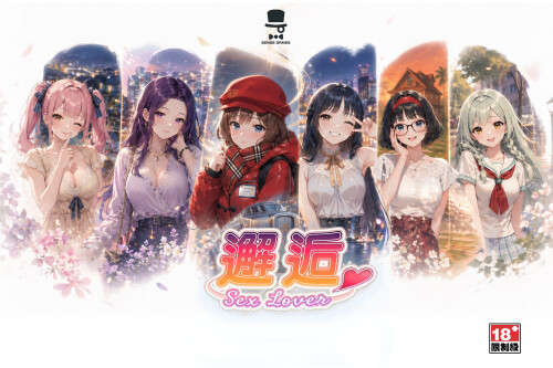 更新[冒险SLG/巨乳爆乳/动态]  邂逅 – SexLover Ch.4 官中 [1.44G]-ACG游戏姬