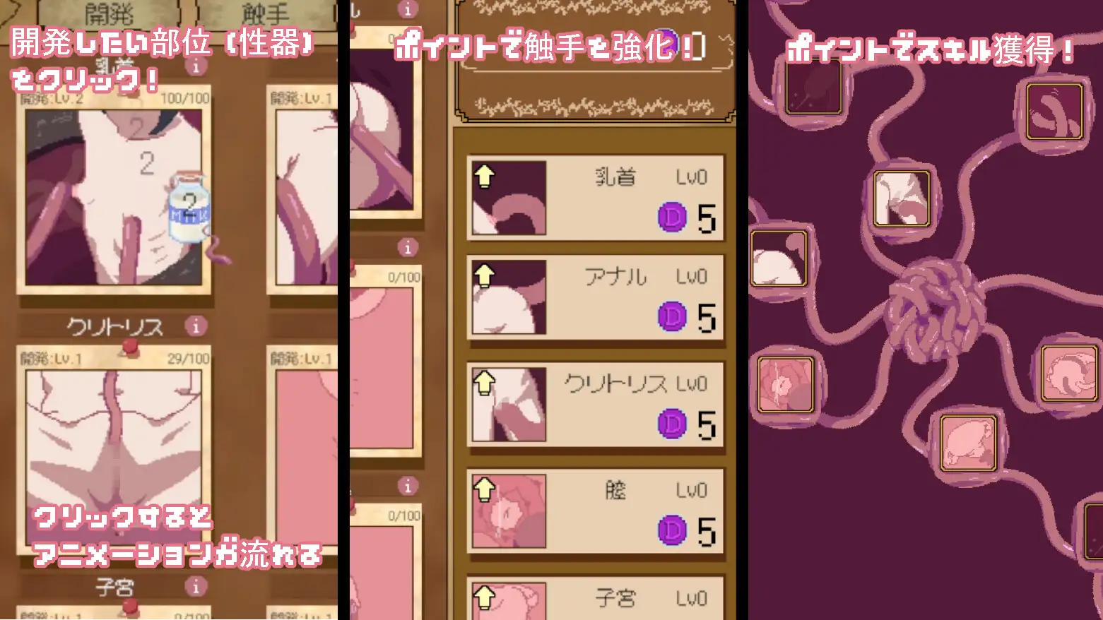 图片[4]-新作[探索SLG/异种X/少女] 手点点消～用感觉阻断将女孩子苗床化～ 触手クリッカー～感覚遮断で女の子を苗床化～ 官中版+作弊+自带全回想 [1.10G]-ACG游戏姬