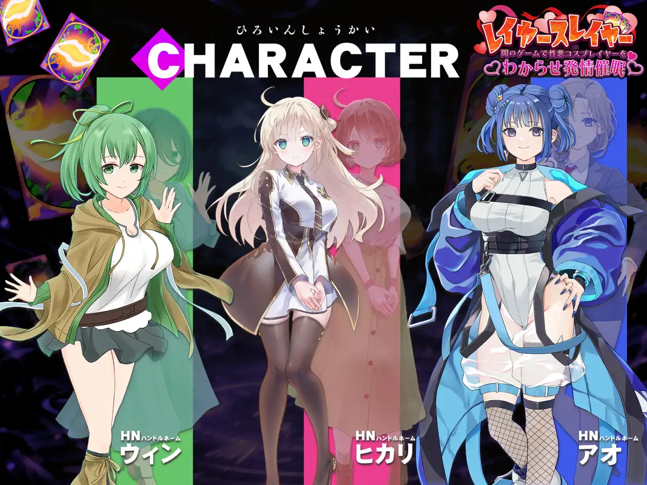 图片[2]-新作[日式SLG/堕落/沉迷] 层级杀手 ～在黑暗游戏里让坏心眼Cosplayer彻底服输并动情催眠～ レイヤースレイヤー ～闇のゲームで性悪コスプレイヤーをわからせ発情催○～ 生肉版+自带全回想 [1.10G]-ACG游戏姬