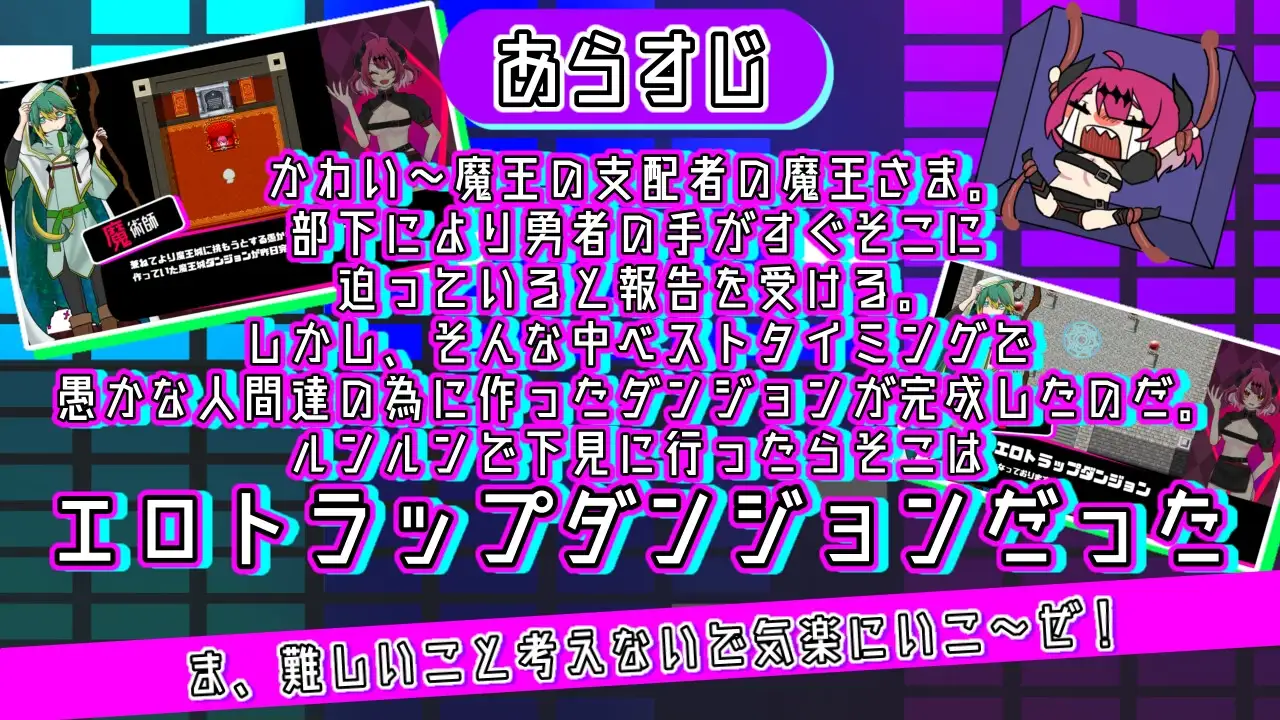 图片[4]-更新[日式RPG/异种X/搞笑] 魔王大人是H地下城的时间了 魔王さまエロダンジョンのお時間です v2.0.2 AI汉化版 [560M]-ACG游戏姬