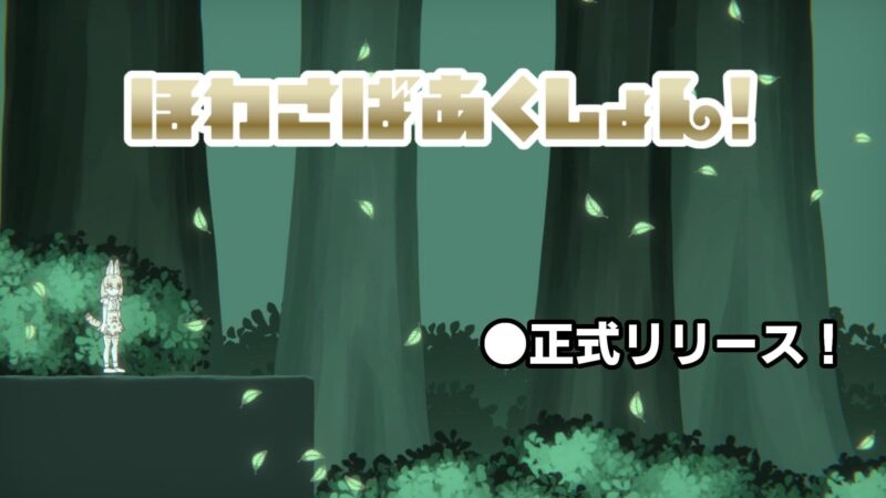 新作[日式ACT/异种X/丸吞] 软绵绵生存动作 ほわさばあくしょん v1.0.0 生肉版 [360M]-ACG游戏姬