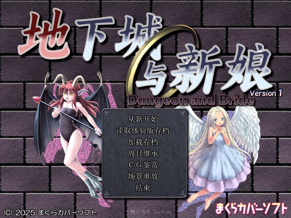 更新[爆款SLG/RPG/战斗H/异种X] 地下城与新娘 ダンジョンアンドブライド Ver1.56 内嵌AI汉化版+存档 [2.50G]-ACG游戏姬