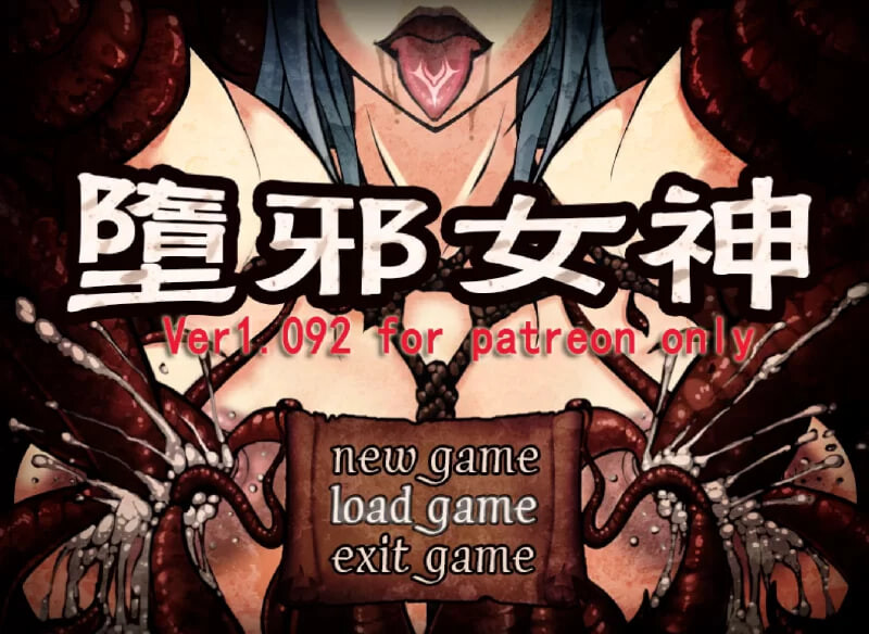 更新[日式RPG] 堕邪女神 Evil Goddess v1.092 官中步兵版 [1.60G]-ACG游戏姬