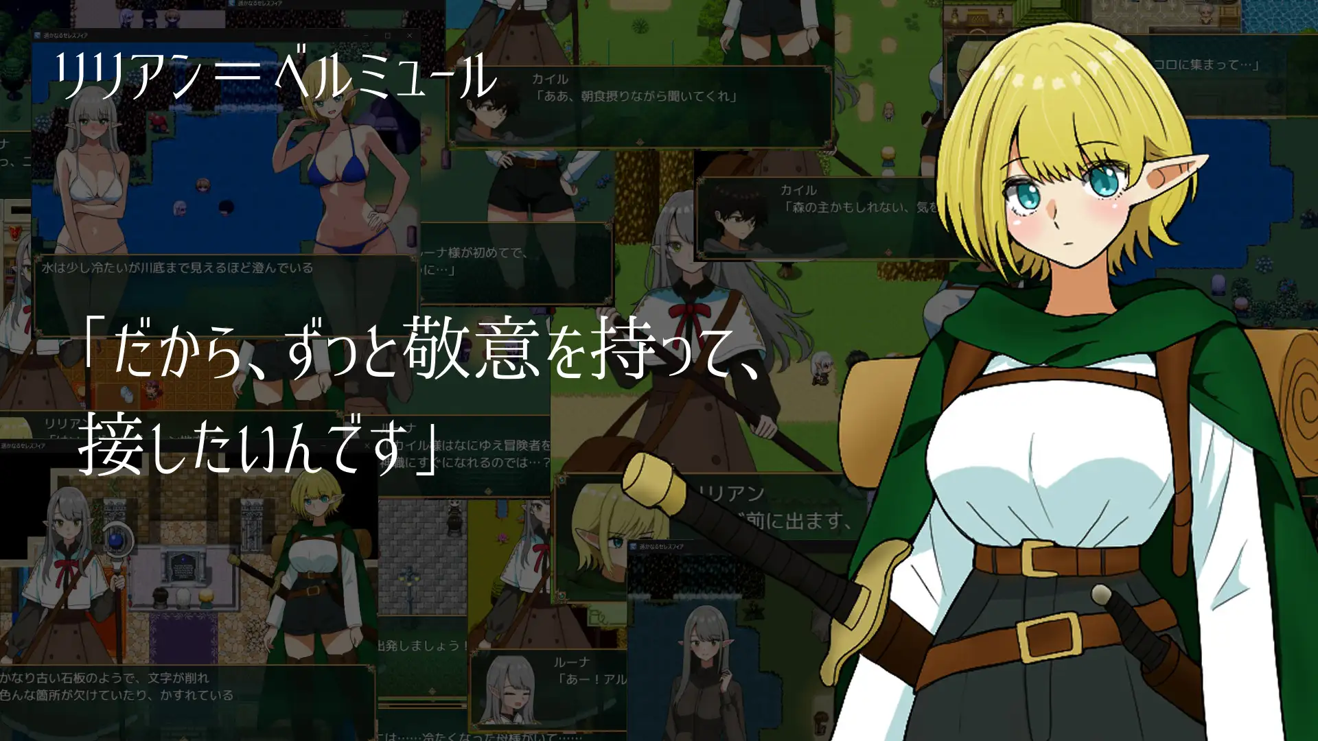 图片[3]-更新[日式RPG/奇幻/纯爱] 遥远的塞雷斯菲亚 遥かなるセレスフィア v1.0.6 AI汉化版 [1.10G]-ACG游戏姬