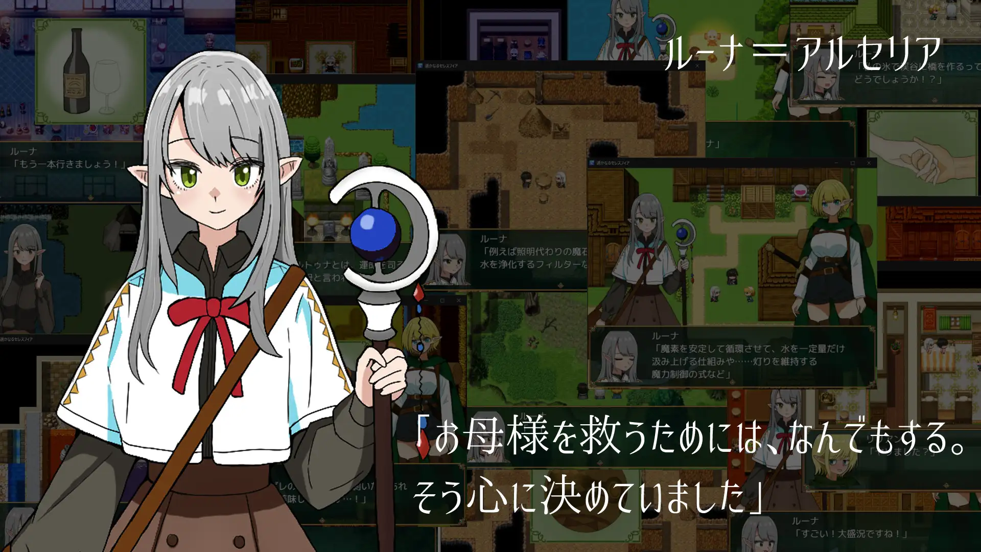 图片[2]-更新[日式RPG/奇幻/纯爱] 遥远的塞雷斯菲亚 遥かなるセレスフィア v1.0.6 AI汉化版 [1.10G]-ACG游戏姬