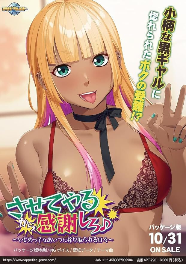 新汉化[日式ADV] 让我做你就该感恩戴德了♪ ～每天都被那个身为欺凌者的家伙压榨索取～ させてやるから感謝しろ♪〜いじめっ子なあいつに搾り取られる日々〜 AI汉化版 [510M]-ACG游戏姬
