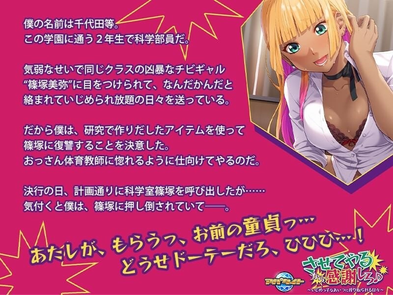图片[2]-新汉化[日式ADV] 让我做你就该感恩戴德了♪ ～每天都被那个身为欺凌者的家伙压榨索取～ させてやるから感謝しろ♪〜いじめっ子なあいつに搾り取られる日々〜 AI汉化版 [510M]-ACG游戏姬