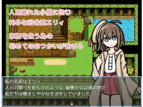 图片[4]-增添AZ[日式RPG/羞辱] 请给我药 おくすりください  内嵌AI汉化版+作弊码 [PC+安卓660M]-ACG游戏姬