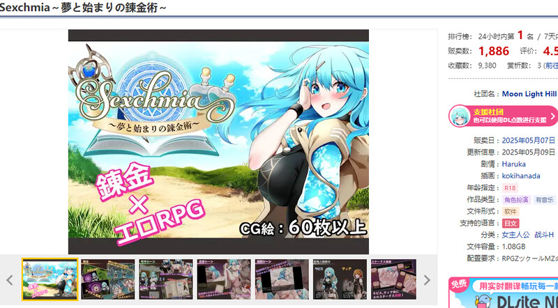 图片[2]-更新[日式RPG/战斗H/异种X] Sexchmia～梦与开端的炼金术～ Sexchmia～夢と始まりの錬金術～ Ver2.11 AI汉化版+全回想存档 [1.40G]-ACG游戏姬